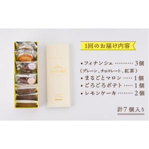 ふるさと納税 焼菓子・チョコレート フィナンシ...の詳細画像2