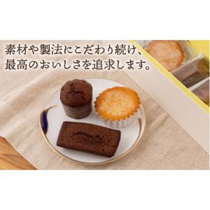 ふるさと納税 焼菓子・チョコレート フィナンシ...の詳細画像3