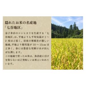 ふるさと納税 無洗米 新潟県 加茂市 令和8年...の詳細画像4