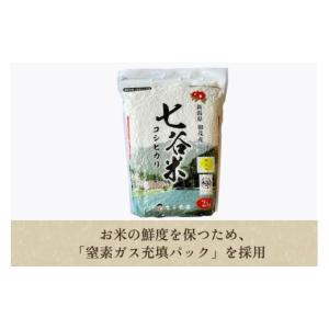 ふるさと納税 無洗米 新潟県 加茂市 令和8年...の詳細画像5