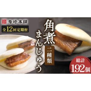 ふるさと納税 惣菜・レトルト 冷凍 長崎県 川...の詳細画像1