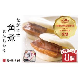 ふるさと納税 惣菜・レトルト 冷凍 長崎県 川...の詳細画像3