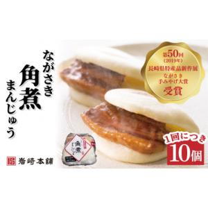 ふるさと納税 惣菜・レトルト 冷凍 長崎県 川...の詳細画像3
