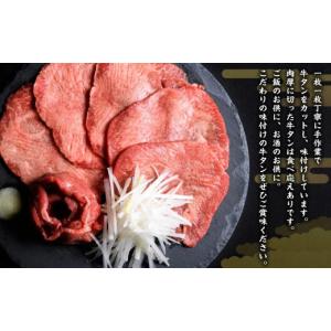 ふるさと納税 牛肉 タン 宮城県 塩竈市 定期...の詳細画像2