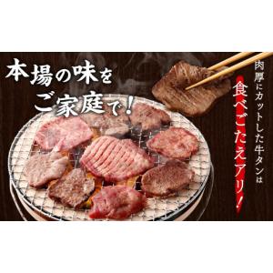 ふるさと納税 牛肉 タン 宮城県 塩竈市 定期...の詳細画像3