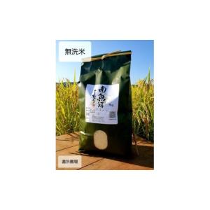ふるさと納税 無洗米 新潟県 南魚沼市 令和8...の詳細画像1