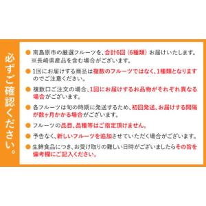 ふるさと納税 果物の詰合せ 長崎県 南島原市 ...の詳細画像2