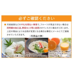 ふるさと納税 果物の詰合せ 長崎県 南島原市 ...の詳細画像3