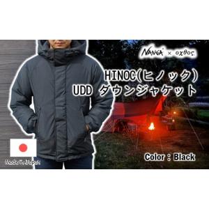 ふるさと納税 アウトドアグッズ ウェア 石川県 羽咋市 R285 NANGA×oxtos HINOC(ヒノック) UDDダウンジャケット 770FP ブラック L アウトドア キャンプ 登山 …
