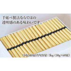 ふるさと納税 パスタ 乾めん 長崎県 南島原市...の詳細画像3