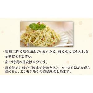 ふるさと納税 パスタ 乾めん 長崎県 南島原市...の詳細画像5