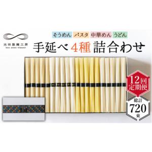 ふるさと納税 そうめん 長崎県 南島原市 定期...の詳細画像1