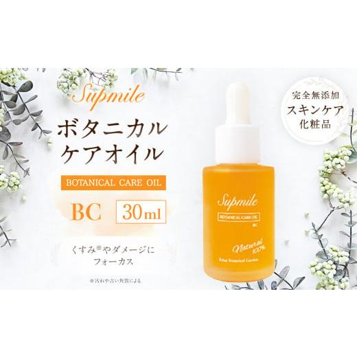 ふるさと納税 化粧水・乳液 美容液・クリーム 茨城県 神栖市  完全無添加 スキンケア サプミーレ ...