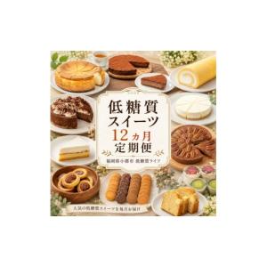 ふるさと納税 焼菓子・チョコレート クッキー ...の詳細画像1