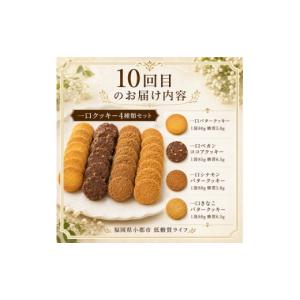 ふるさと納税 焼菓子・チョコレート クッキー ...の詳細画像5