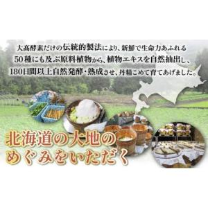 ふるさと納税 美容 北海道 伊達市 定期便 6...の詳細画像2