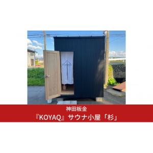ふるさと納税 アウトドアグッズ 新潟県 三条市...の詳細画像1