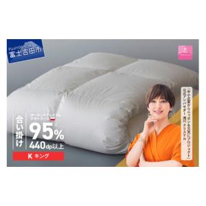 ふるさと納税 タオル・寝具 掛け布団 山梨県 ...の詳細画像1