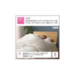 ふるさと納税 タオル・寝具 掛け布団 山梨県 ...の詳細画像2