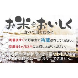 ふるさと納税 米 岐阜県 飛騨市 先行予約》定...の詳細画像5