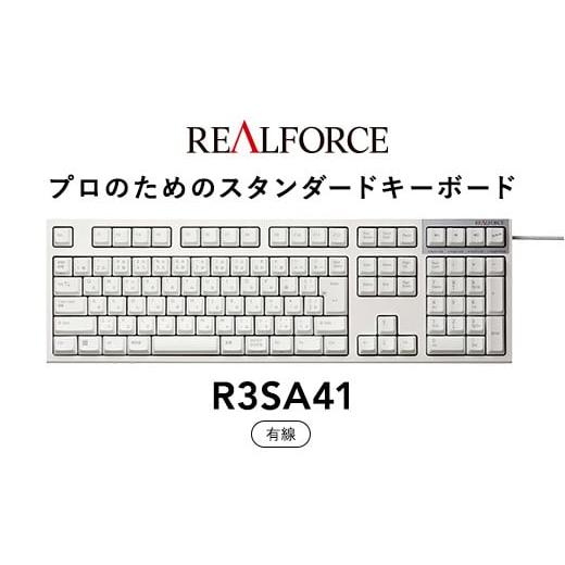 ふるさと納税 神奈川県 相模原市 東プレ REALFORCE R3S 有線　静電容量無接点方式キーボ...