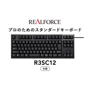 ふるさと納税 パソコン・周辺機器 神奈川県 相模原市 東プレ REALFORCE