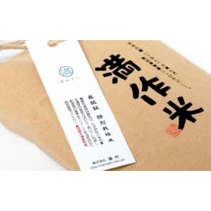 ふるさと納税 米 コシヒカリ 新潟県 津南町 ...の詳細画像3