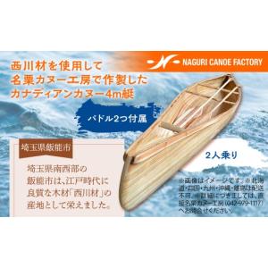 ふるさと納税 スポーツ・アウトドア 埼玉県 飯...の詳細画像2
