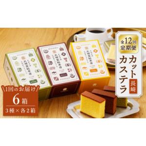 ふるさと納税 菓子 カステラ 長崎県 西海市 ...の詳細画像1