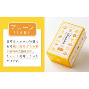 ふるさと納税 菓子 カステラ 長崎県 西海市 ...の詳細画像3