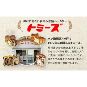 ふるさと納税 パン 食パン 兵庫県 神戸市 ト...の詳細画像2