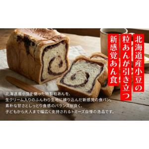 ふるさと納税 パン 食パン 兵庫県 神戸市 ト...の詳細画像3