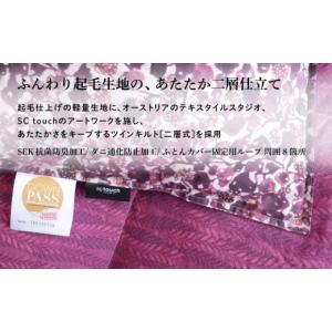 ふるさと納税 タオル・寝具 掛け布団 山梨県 ...の詳細画像3