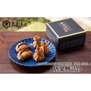 ふるさと納税 和菓子 和菓子セット・詰め合わせ ...の商品画像