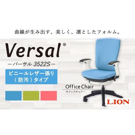 ふるさと納税 大分県 豊後大野市 072-740-P-B 【ピンク×白／黒】ライオン オフィスチェア...