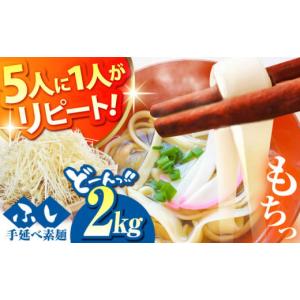 ふるさと納税 そうめん 長崎県 南島原市 そう...の詳細画像1
