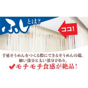 ふるさと納税 そうめん 長崎県 南島原市 そう...の詳細画像4