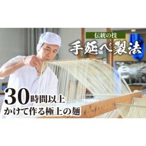 ふるさと納税 そうめん 長崎県 南島原市 そう...の詳細画像3