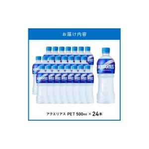 ふるさと納税 飲料類 滋賀県 守山市 アクエリ...の詳細画像5