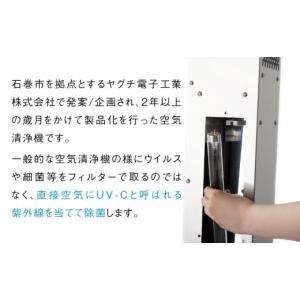 ふるさと納税 空調・季節家電 宮城県 石巻市 ...の詳細画像3
