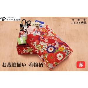 VA001]京都老舗みすや忠兵衛 友禅染お裁縫箱（大） 赤友禅[RPT