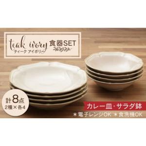 ふるさと納税 有田焼 JAPANBLUE 5点セット【丸兄商社】食器 器 うつわ