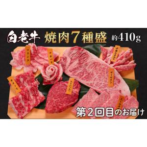 ふるさと納税 牛肉 ハンバーグ 北海道 白老町...の詳細画像3