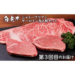 ふるさと納税 牛肉 ハンバーグ 北海道 白老町...の詳細画像4