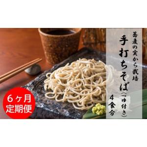 ふるさと納税 そば 生・半生めん 岩手県 北上...の詳細画像1