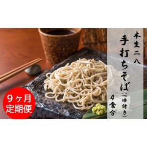 ふるさと納税 そば 生・半生めん 岩手県 北上...の詳細画像1