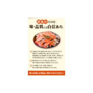 ふるさと納税 魚貝類 鮭 三重県 紀北町 訳あ...の詳細画像3