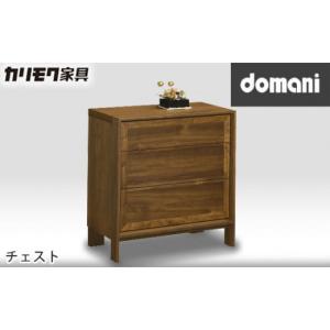 ふるさと納税 家具 タンス・チェスト 愛知県 東浦町 カリモク家具：ドマーニ チェスト HSA274XR