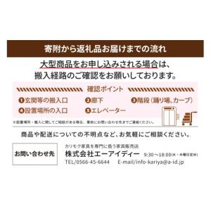 ふるさと納税 家具 タンス・チェスト 愛知県 ...の詳細画像3