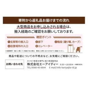 ふるさと納税 家具 タンス・チェスト 愛知県 ...の詳細画像2